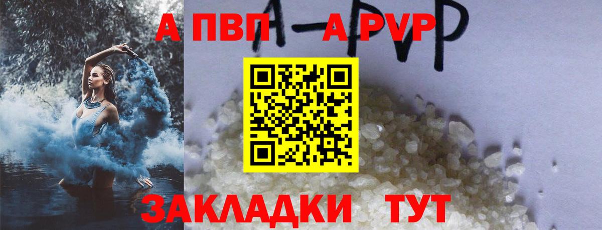 Полевской  Alpha-PVP СК КРИС  Альфа ПВП VHQ  Вход с VPN 
