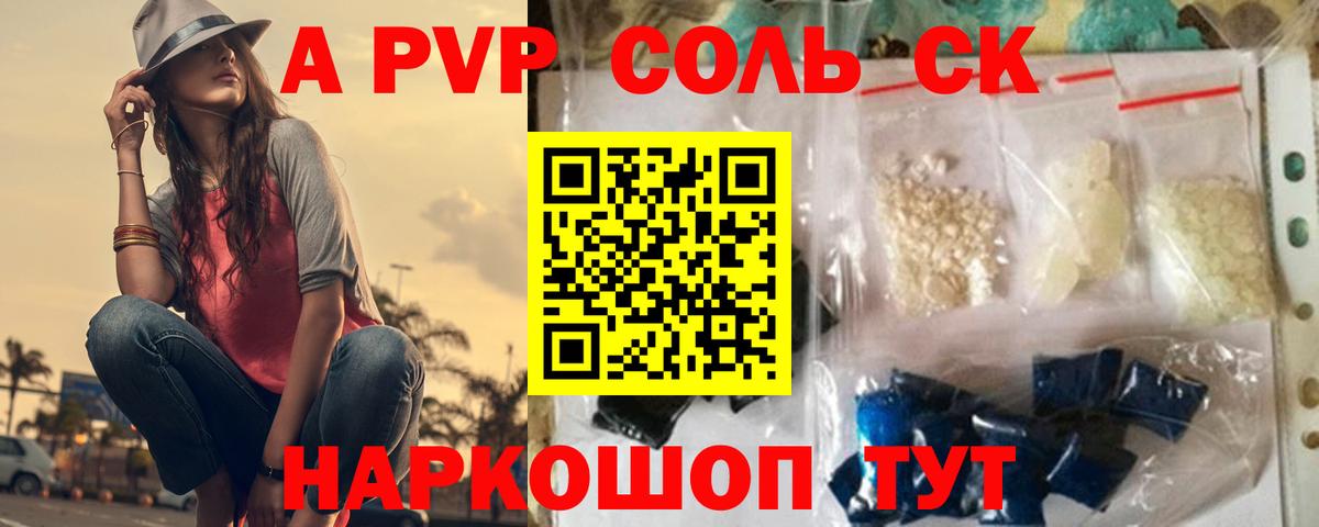 Alfa_PVP крисы CK Полевской