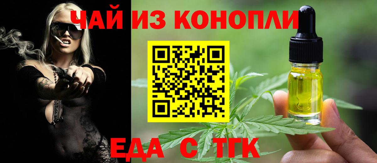 Полевской  Еда ТГК марихуана  Вход с VPN 