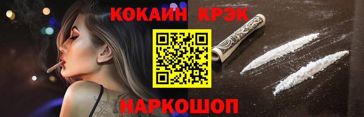 Cocaine 97% Полевской