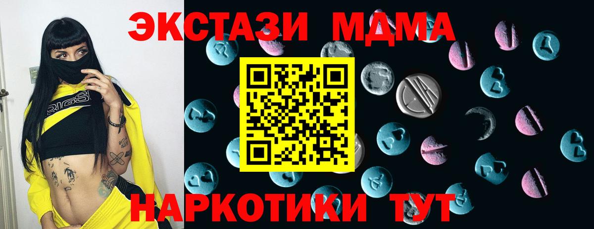 Полевской  ЭКСТАЗИ  Вход с VPN  купить наркотики сайты  ЭКСТАЗИ Philipp Plein  Ecstasy 300 mg 