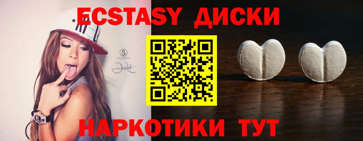 Экстази 99% Полевской