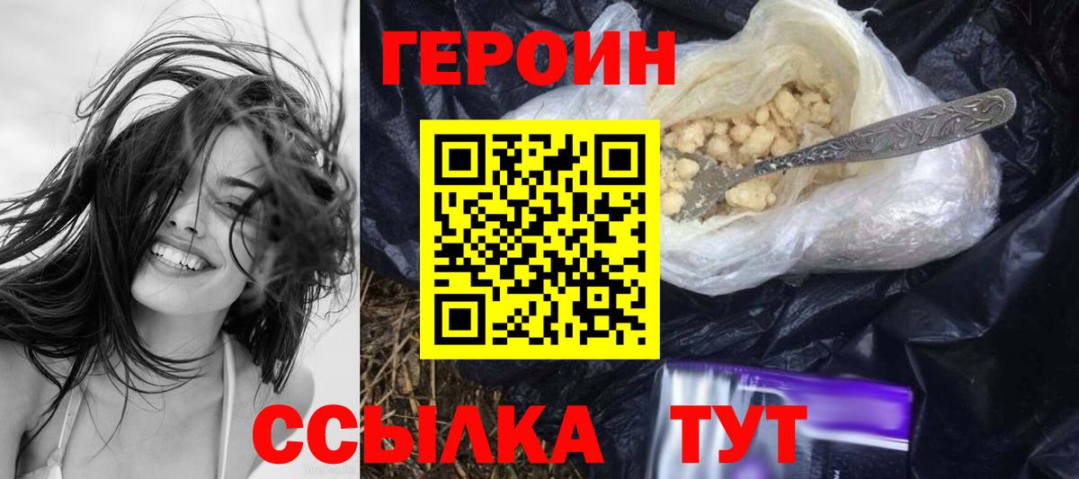 Полевской  ГЕРОИН  Вход с VPN  ГЕРОИН VHQ 