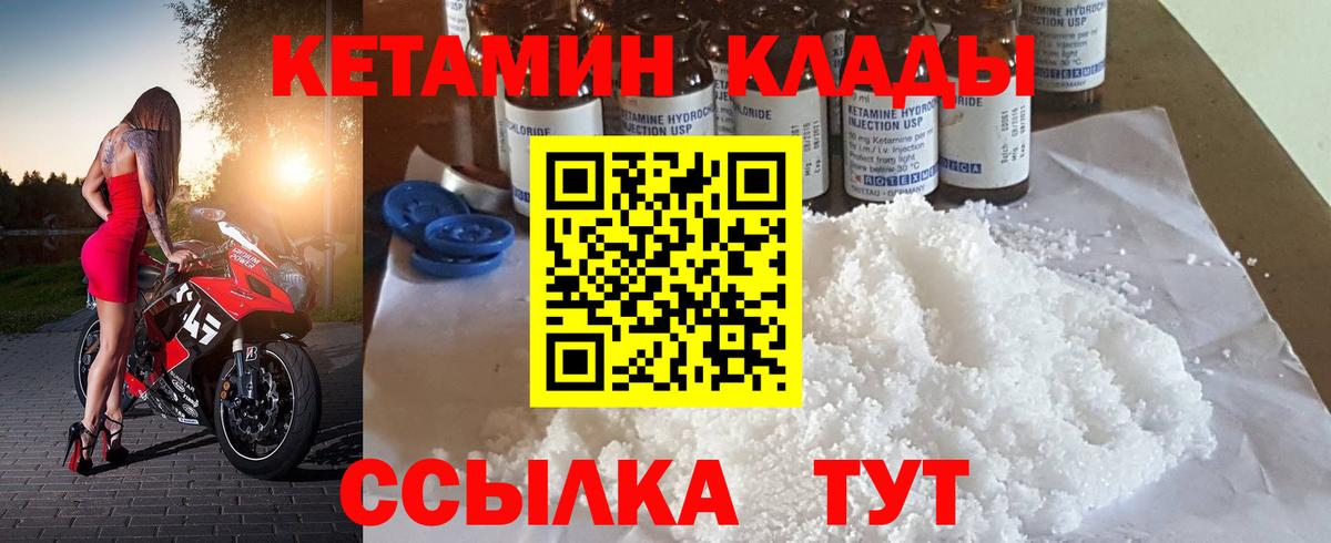 КЕТАМИН ketamine Полевской