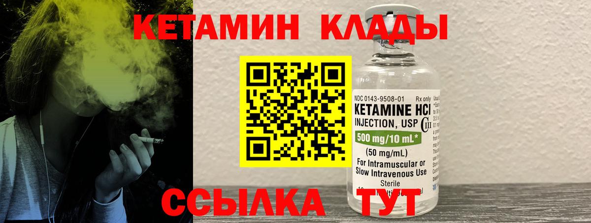 Полевской  КЕТАМИН ketamine  КЕТАМИН ketamine  Вход с VPN 
