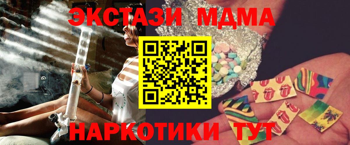 MDMA crystal  МДМА crystal  Полевской  Вход с VPN 