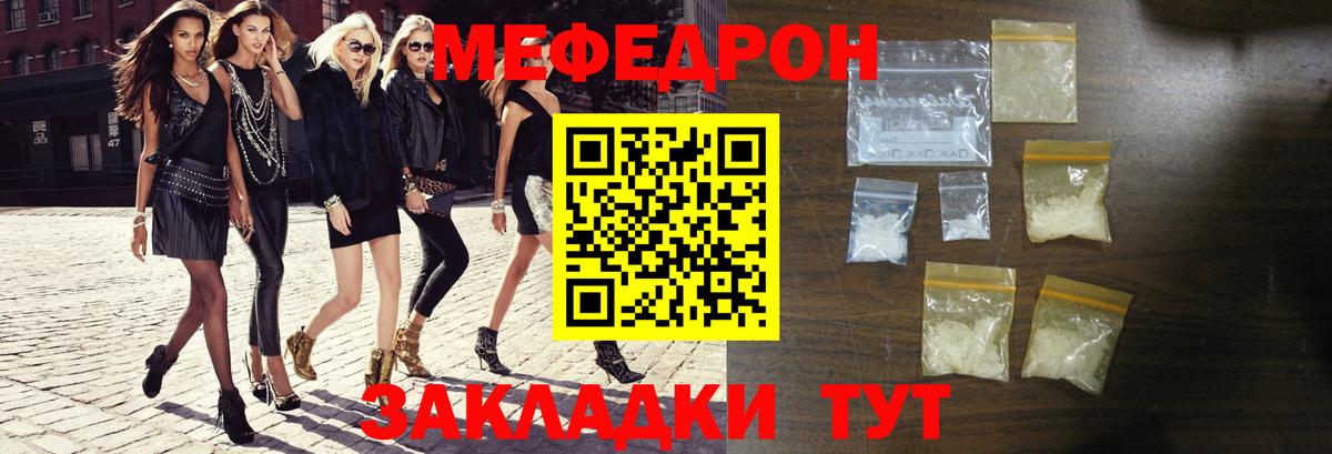 Меф  Мефедрон мяу мяу  Меф 4 MMC  Вход с VPN  Полевской 