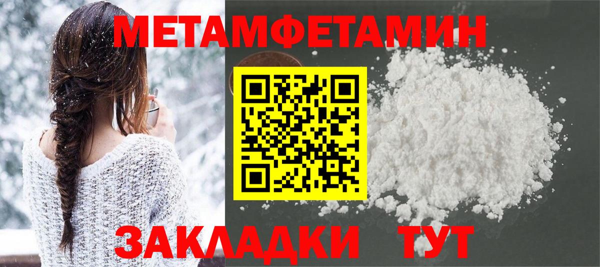 Полевской  Метамфетамин Methamphetamine  Вход с VPN 