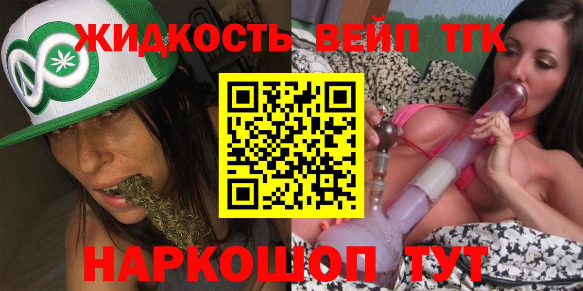 Полевской  Дистиллят ТГК гашишное масло  что такое   Вход с VPN  ТГК вейп 