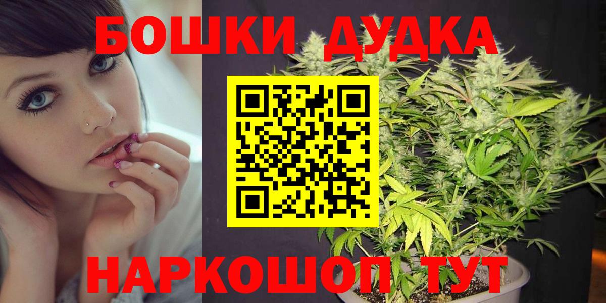 Бошки марихуана Bruce Banner  Вход с VPN  Бошки марихуана Amnesia  Полевской  Шишки марихуана Ganja  Бошки Шишки VHQ 